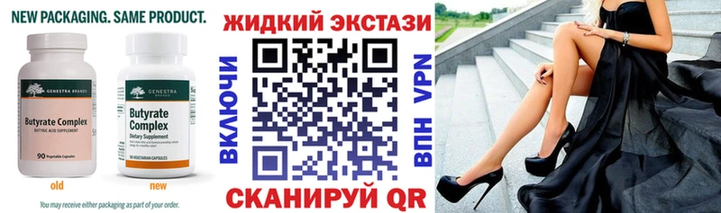 БУТИРАТ вода купить наркотик Бородино