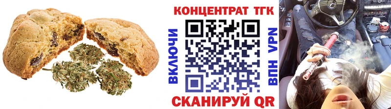 Еда ТГК конопля  Бородино 