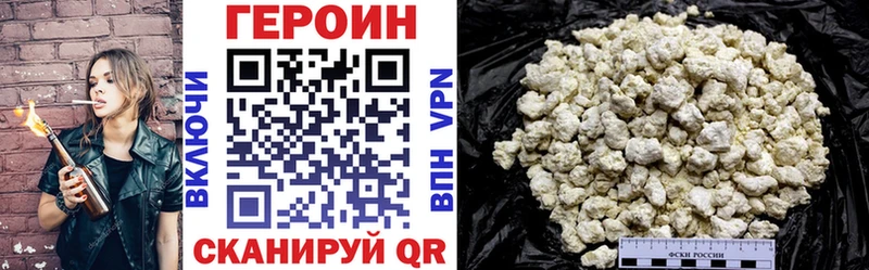 ГЕРОИН герыч Бородино