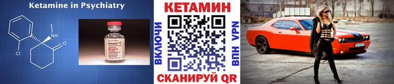 нарко площадка формула Бородино КЕТАМИН ketamine