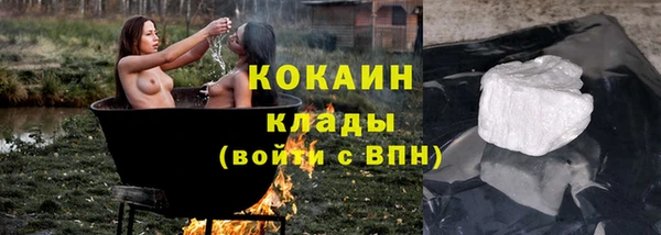 кокаин премиум Белокуриха
