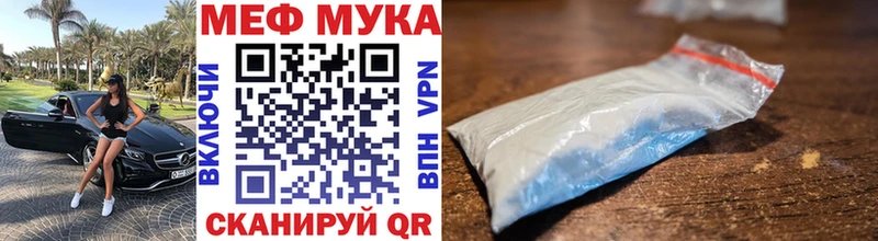 Мефедрон кристаллы  закладки  Бородино 