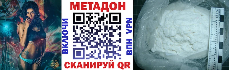 МЕТАДОН methadone  Бородино 