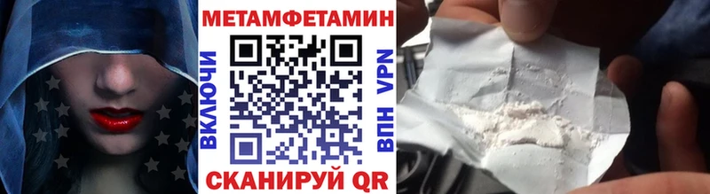 Метамфетамин кристалл мега как зайти Бородино где продают наркотики