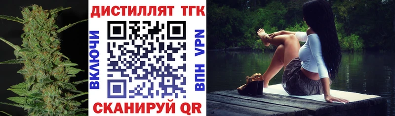 ТГК вейп с тгк Бородино